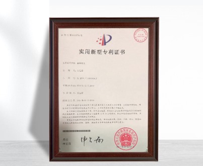 專利證書