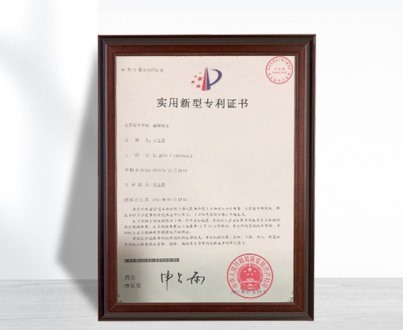 專利證書